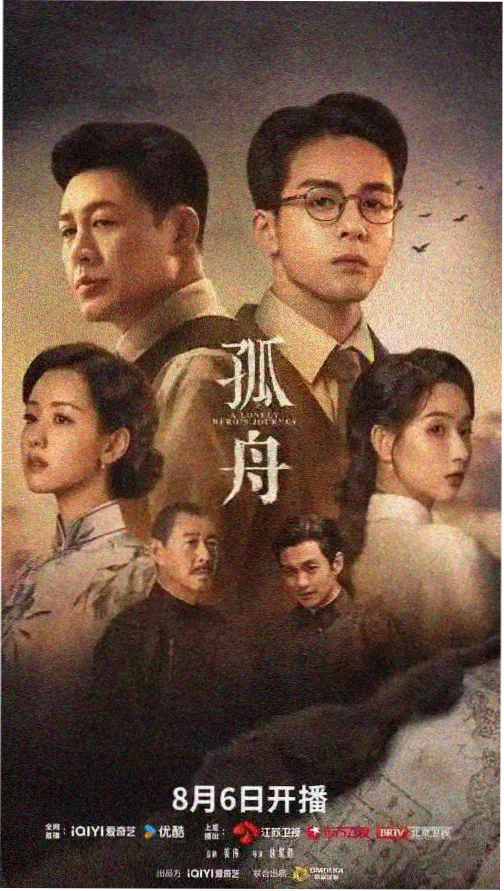 剧集长夜列车更新进度与简介