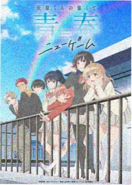动漫青空协奏曲制作与配乐信息