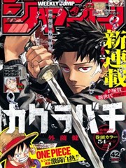 漫画改编作品第七封信进度对照