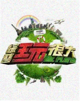 慢综艺剪辑节奏与完播率关系